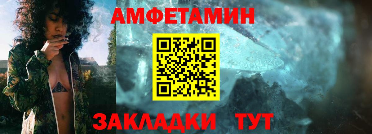 АМФ  АМФ  Вход с VPN  Тула  Амфетамин Premium 