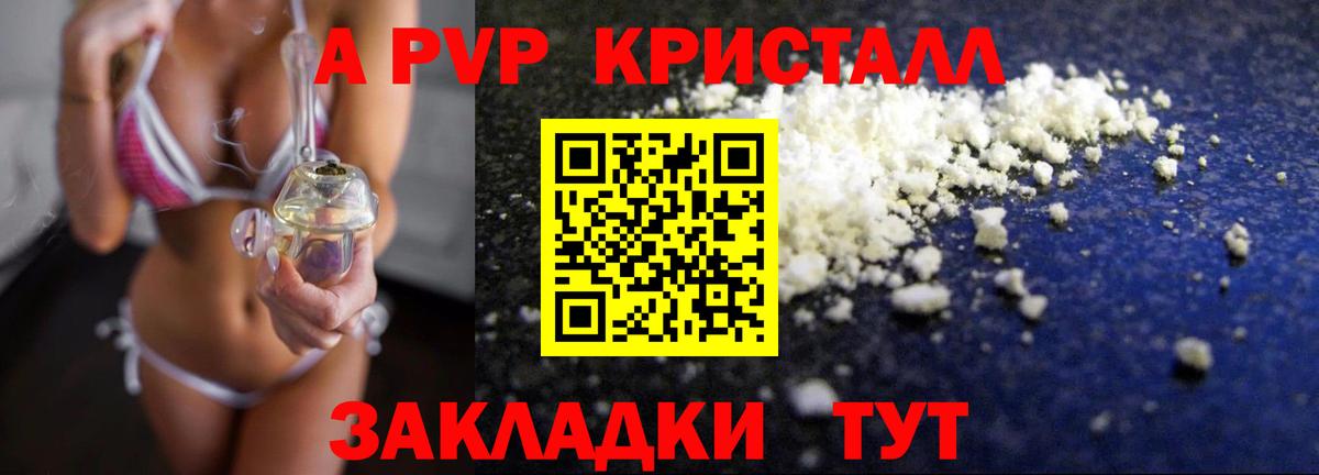 A PVP мука Тула