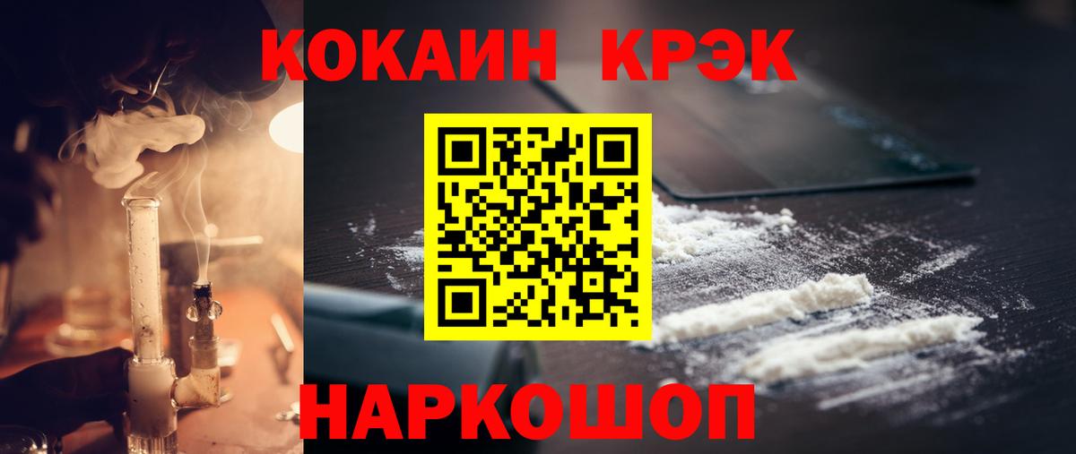 Тула  COCAIN VHQ  Вход с VPN 