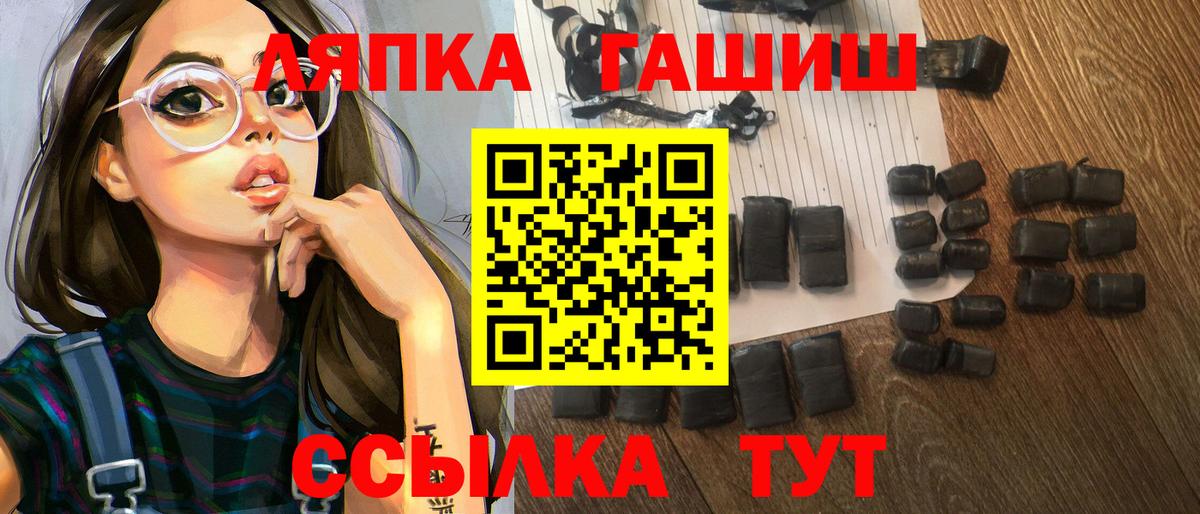 Гашиш 40% ТГК  Вход с VPN  ГАШ убойный  Тула 