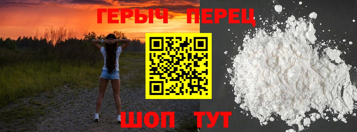 Тула  ГЕРОИН герыч  Вход с VPN 