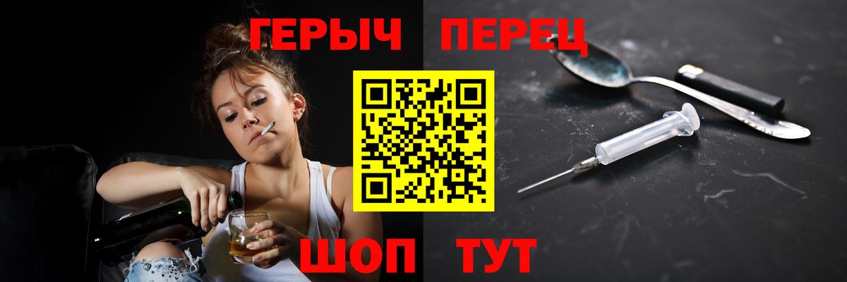 Героин белый Тула