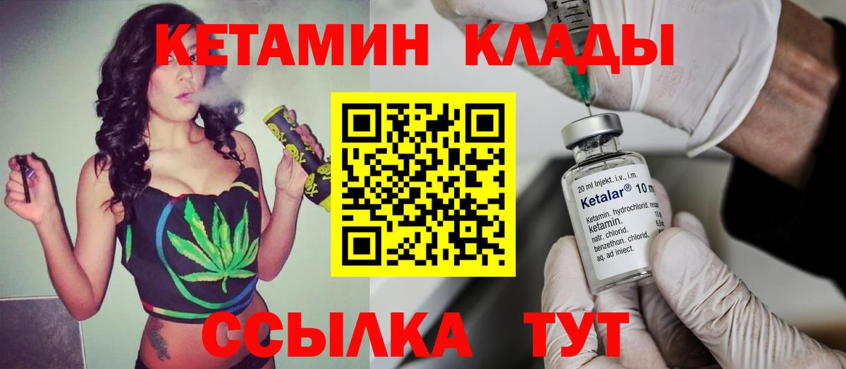Тула  КЕТАМИН VHQ  Вход с VPN  КЕТАМИН ketamine 
