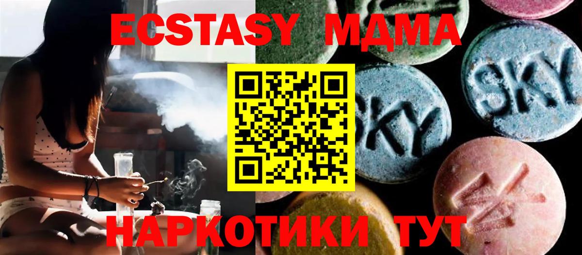 МДМА  МДМА VHQ  Тула  Вход с VPN  MDMA кристаллы 