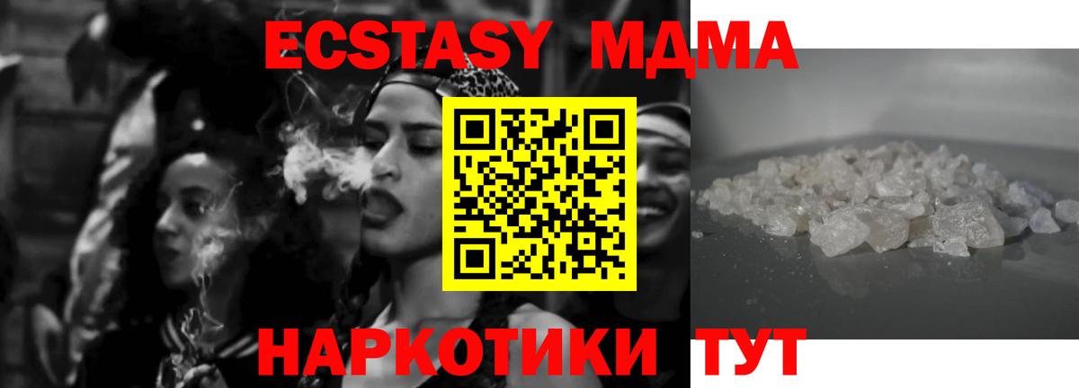 МДМА молли Тула