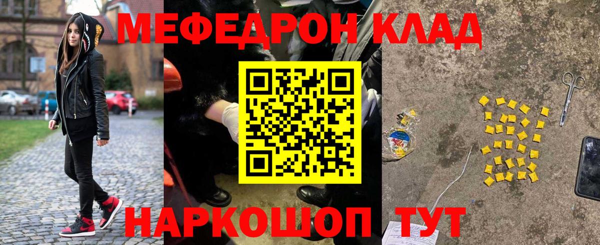 Мефедрон  Меф кристаллы  Вход с VPN  МЯУ-МЯУ 4 MMC  Тула 