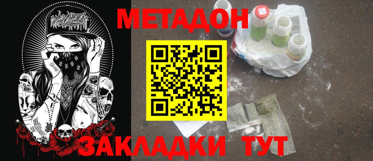 omg ССЫЛКА  МЕТАДОН мёд  Вход с VPN  Тула  МЕТАДОН VHQ 