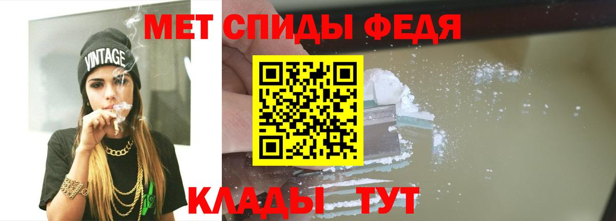 МЕТАМФЕТАМИН мет Тула