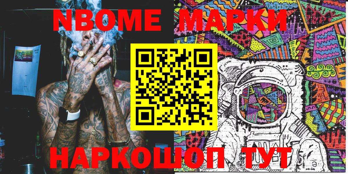 Тула  Марки N-bome 1500мкг  Марки NBOMe  Марки N-bome 1500мкг  Вход с VPN 