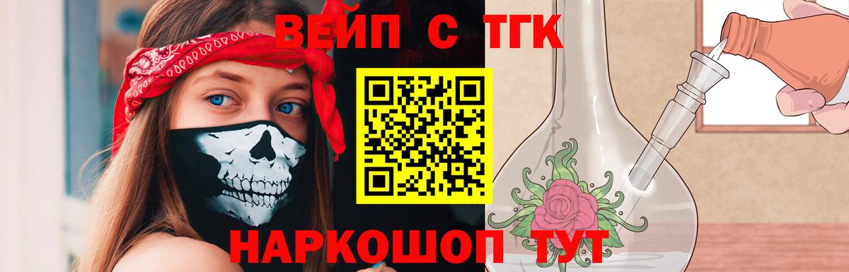 Тула  ТГК вейп  Вход с VPN  Дистиллят ТГК Wax 